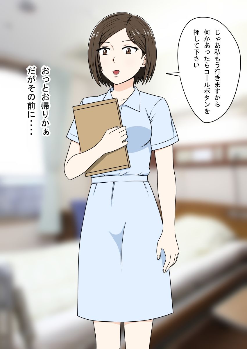 サンプル画像1:人形化光線銃 病院編(STOP店) [d_318179]