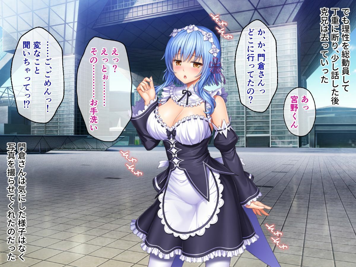 サンプル画像2:コロモガワリ 〜美女レイヤーと性豪チャラ男、視聴するだけの僕〜 総集編(どろっぷす！) [d_318314]