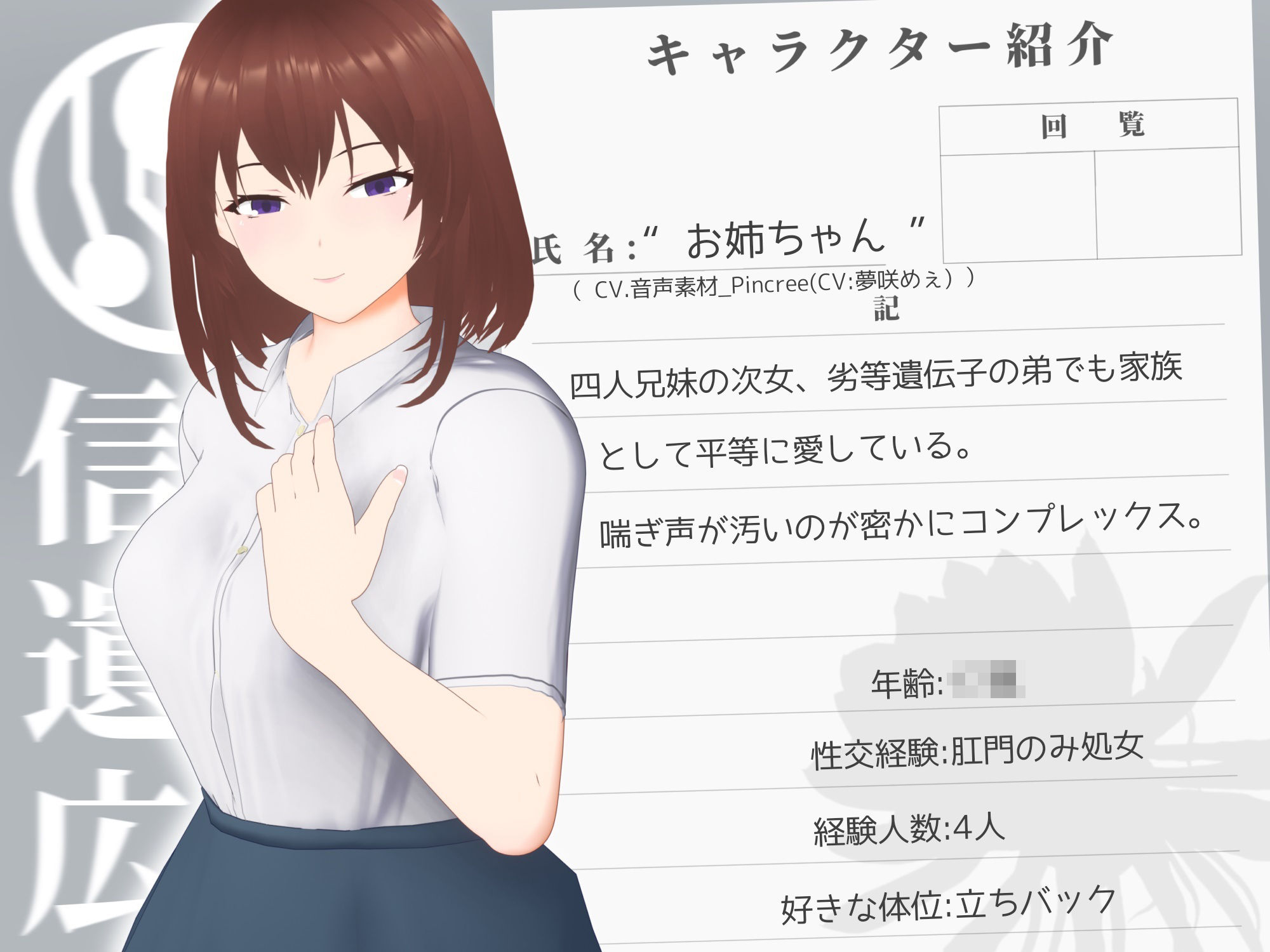 サンプル画像6:【オナサポ3Dアニメ】性癖破壊マゾオナニー 〜姉のNTR乱交ハメ撮り記録を見せつけられながらマゾ快楽で脳を破壊される洗脳オナニーサポート〜(すくたれもの) [d_318318]