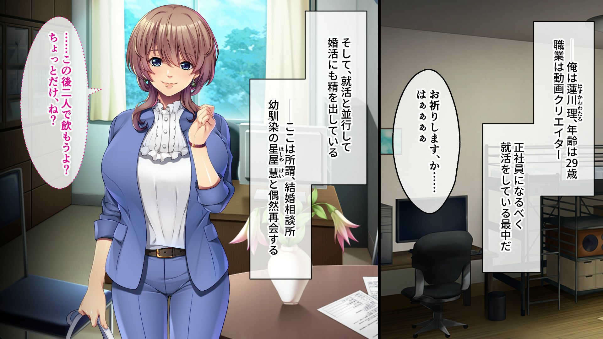 サンプル画像1:婚活担当は初恋の幼なじみ人妻 〜ドロドロになるまで愛したい不倫SEX〜(どろっぷす！) [d_318323]