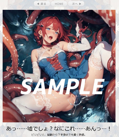 サンプル画像1:魔法少女たいへんピンチCG集 〜赤とピンクの魔法少女編〜(かがちゃん家) [d_318364]