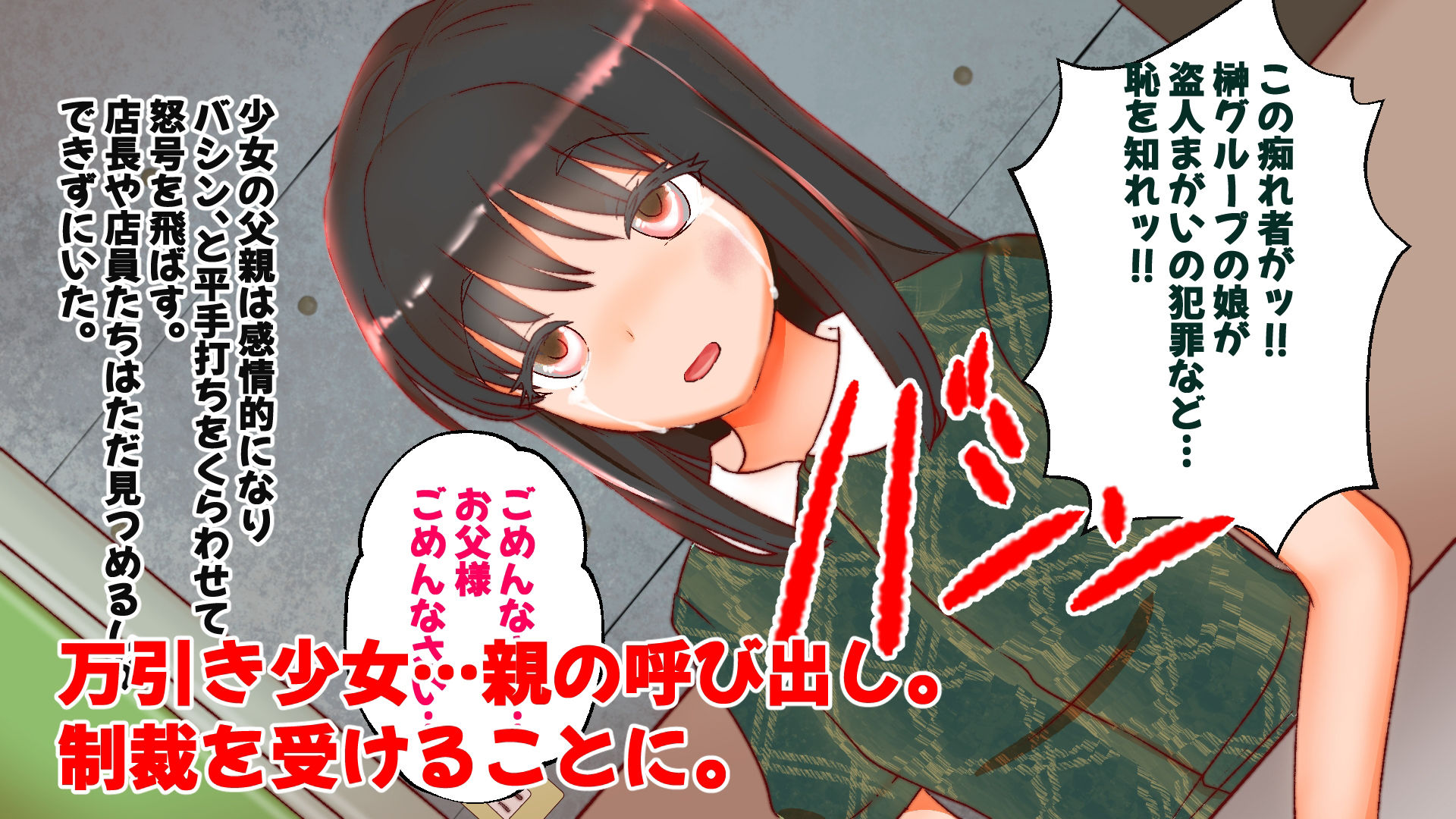 サンプル画像1:犯罪少女を孕ませ再教育「保育更生プログラム」(ネオ・サクリファイス) [d_318454]