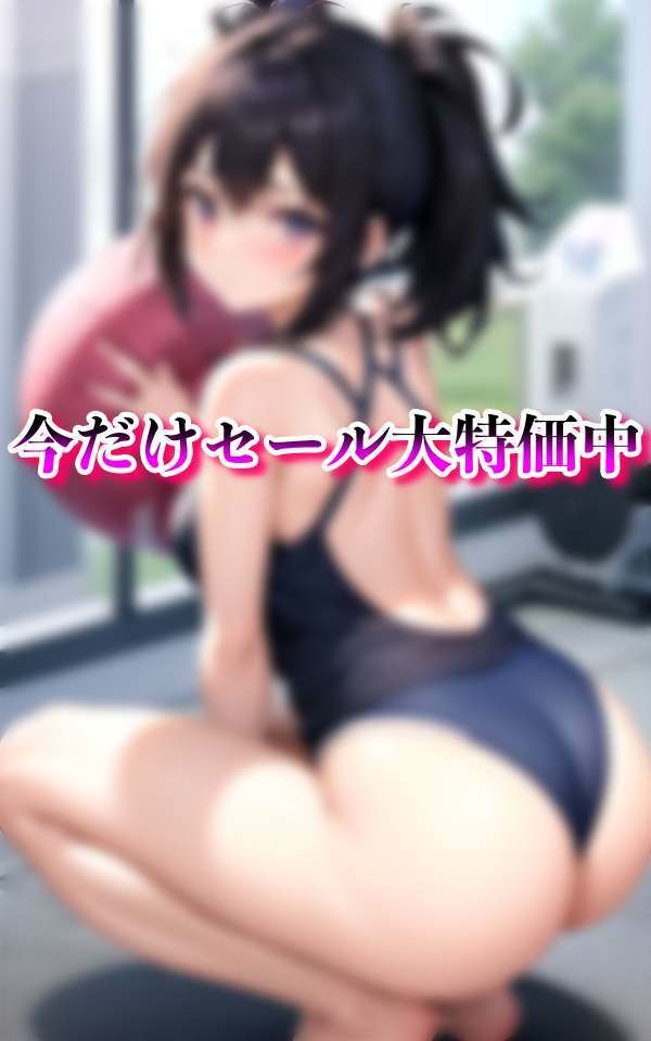 サンプル画像5:妹の部活を覗いてみたらエロすぎた。部活後は・・・(マニアックlabo) [d_318564]