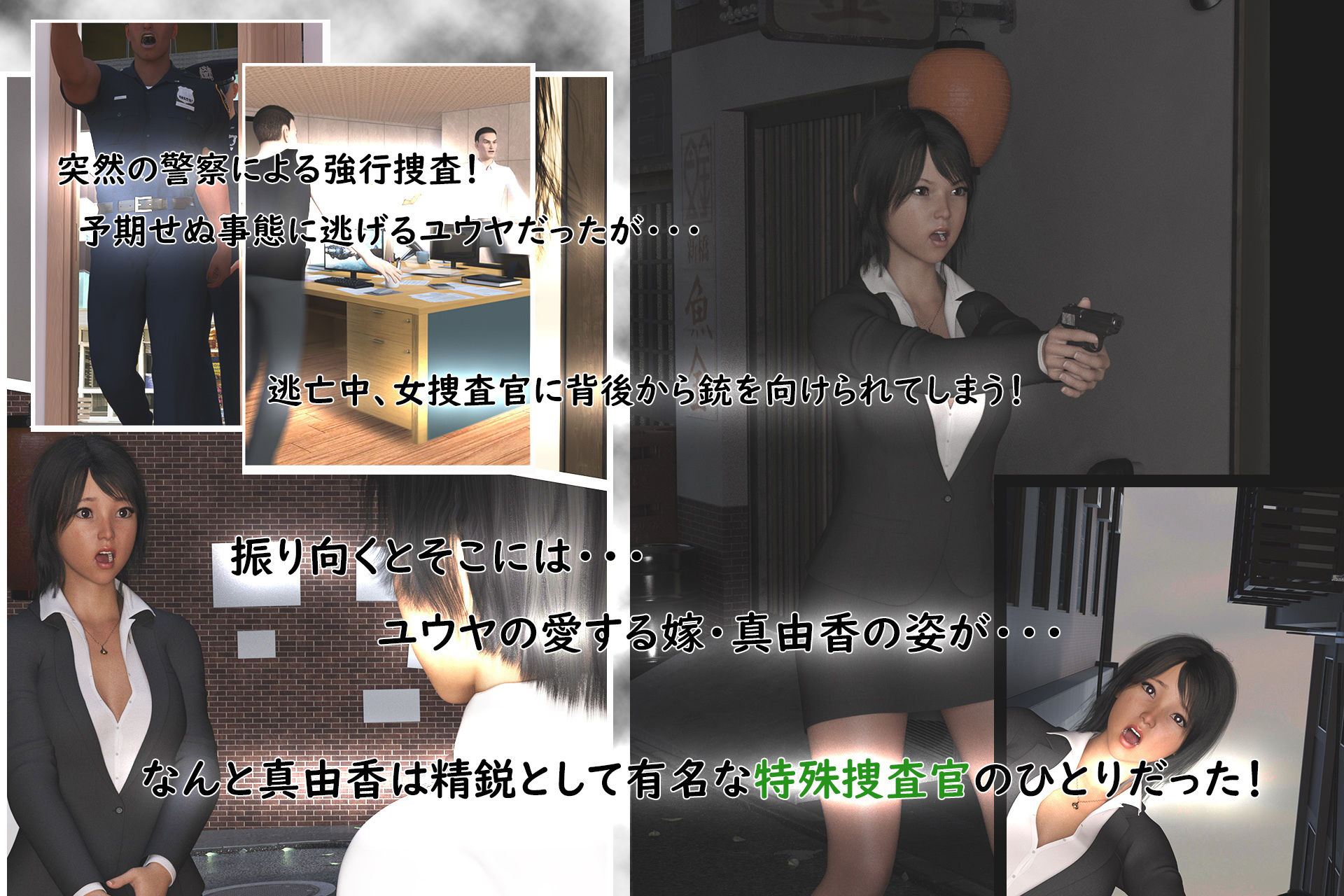 サンプル画像2:俺が詐欺師で嫁が特殊捜査官 〜正義のために嫁からマゾ奴●にされた男の末路〜(淫談百物語) [d_318571]