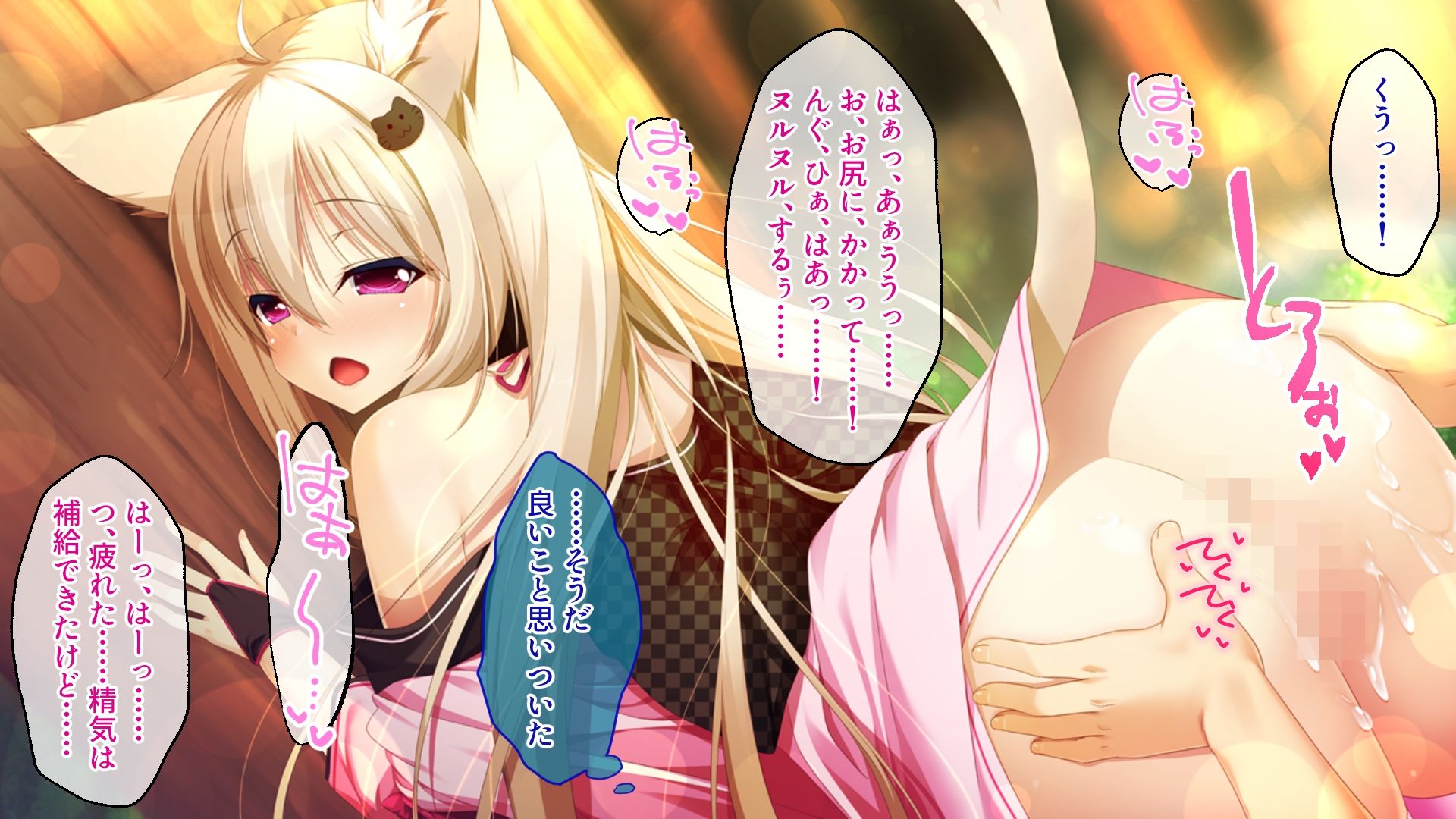 サンプル画像2:けも耳っ娘とモフモフえっち 〜田舎でいちゃらぶスローライフ〜【CG集コレクション】(どろっぷす！) [d_318605]