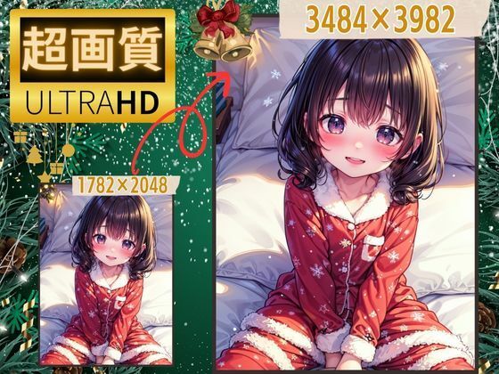 サンタさんからの中だしプレゼント