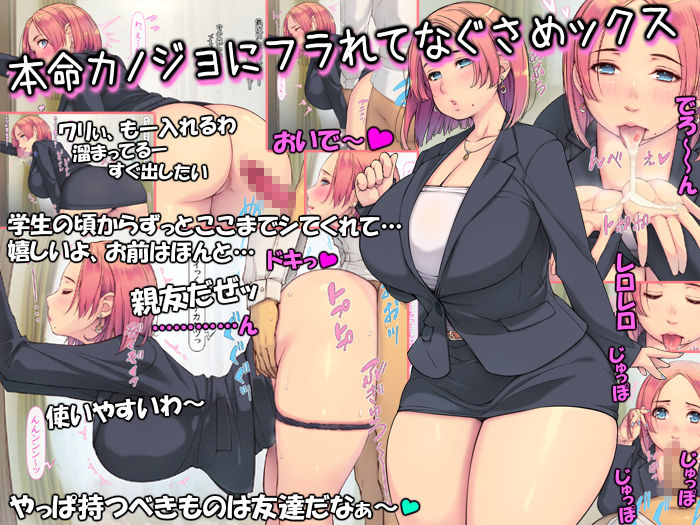 サンプル画像6:べんりなメスともッ！ 〜メス♀友達はエロベンキぃイイッ〜(いいなり美人) [d_318640]