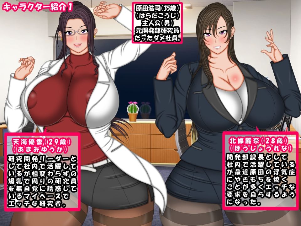 サンプル画像1:いつも偉そうな女上司を催●パワーでメス堕ちにする方法（参）(AKINO屋) [d_318868]