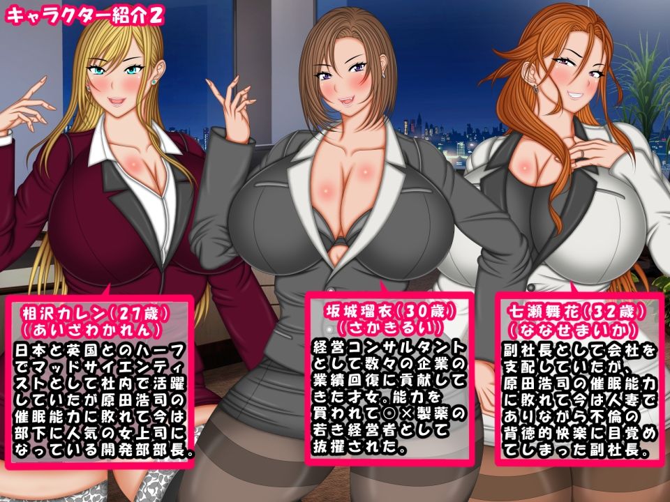 サンプル画像2:いつも偉そうな女上司を催●パワーでメス堕ちにする方法（参）(AKINO屋) [d_318868]