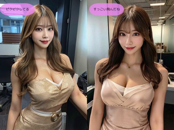 サンプル画像3:女性経験のない童貞が、 同期の女子社員の前でシコってるところを見てもらう(性癖の館) [d_319071]