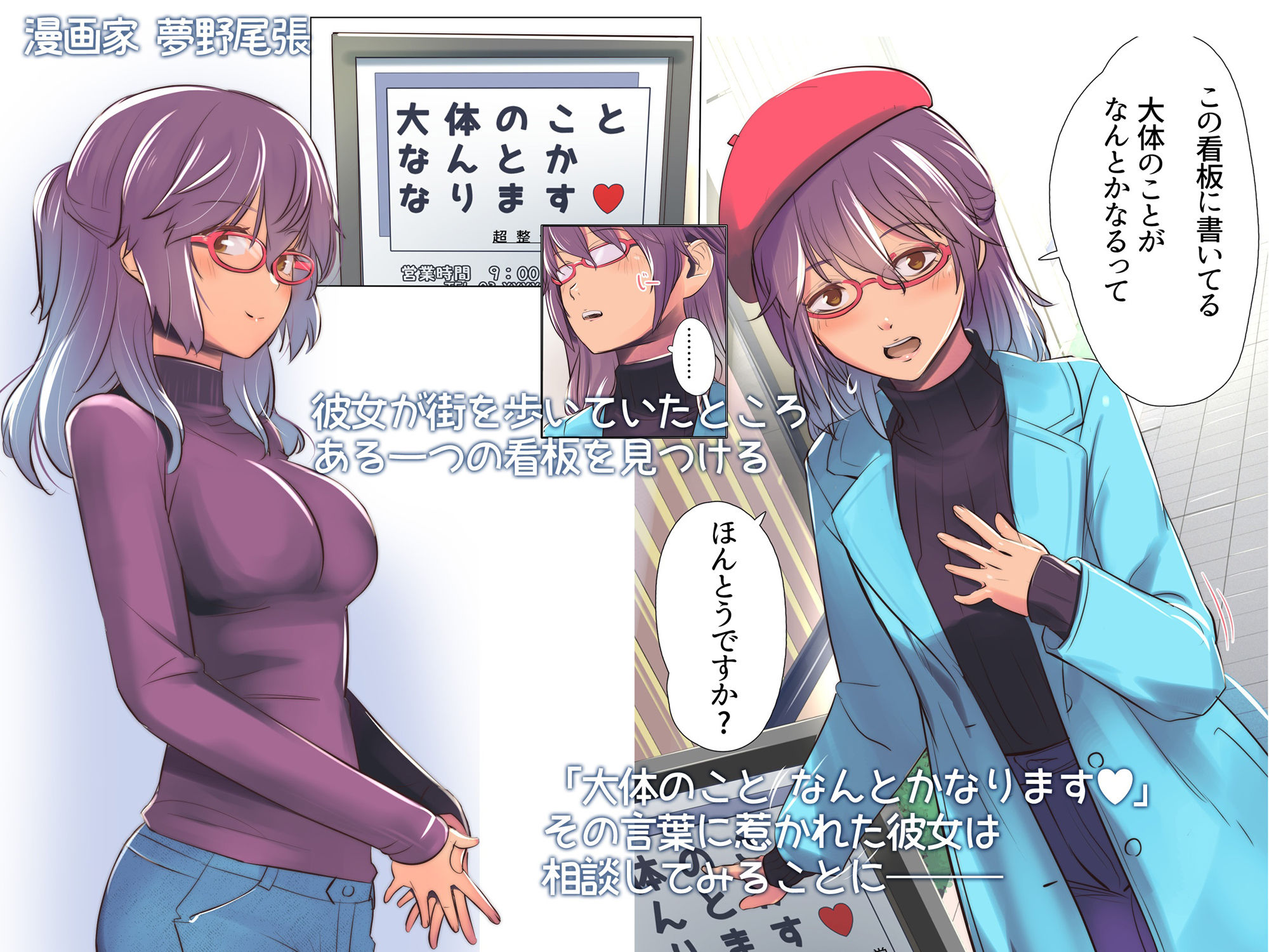 サンプル画像1:母乳出し師のお仕事2(イスィ屋) [d_319091]