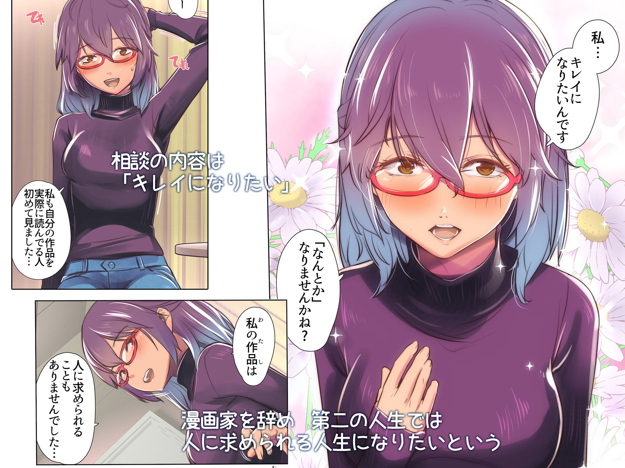 サンプル画像2:母乳出し師のお仕事2(イスィ屋) [d_319091]