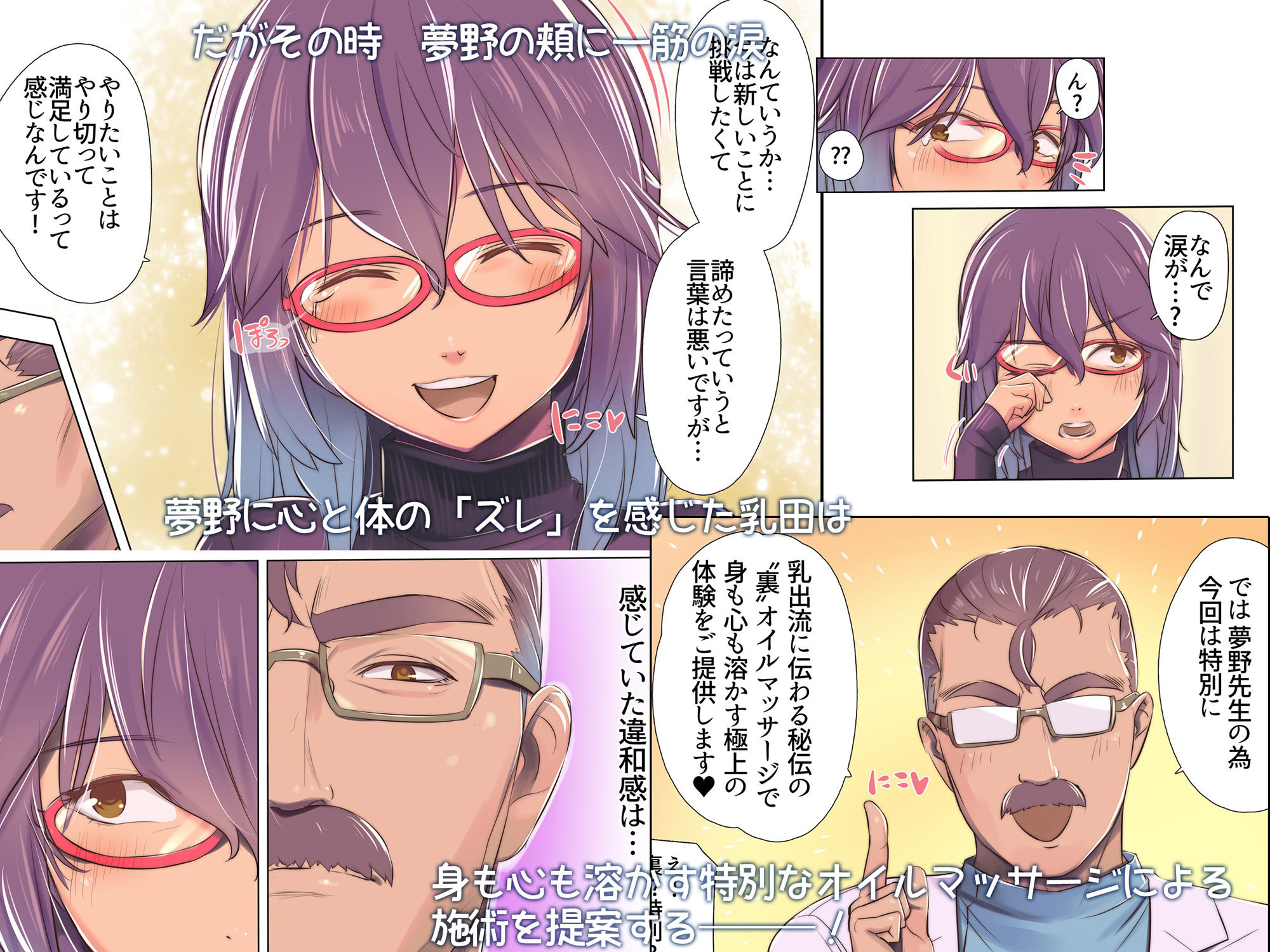 サンプル画像3:母乳出し師のお仕事2(イスィ屋) [d_319091]