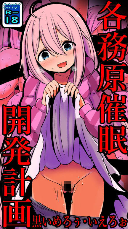 サンプル画像1:各務原催●開発計画(黒いめろぅ・いえろぉ) [d_319117]