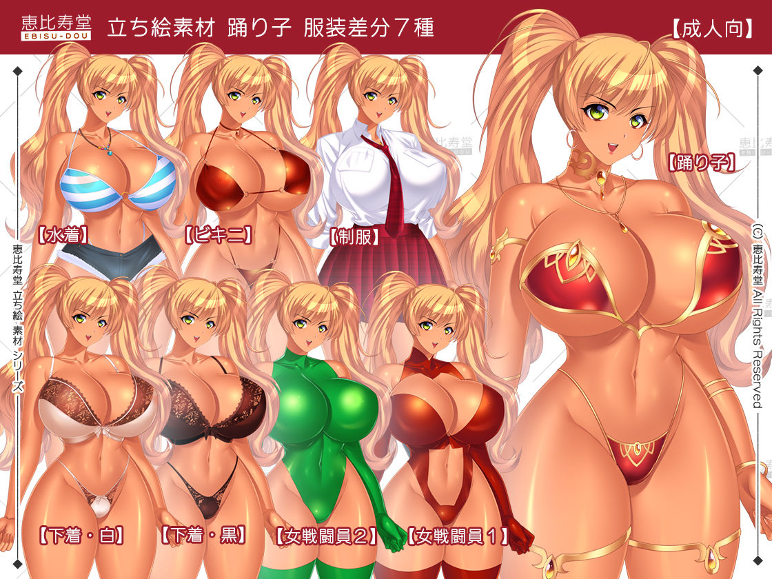 サンプル画像2:【立ち絵素材】踊り子【成人向版】(恵比寿堂) [d_319299]