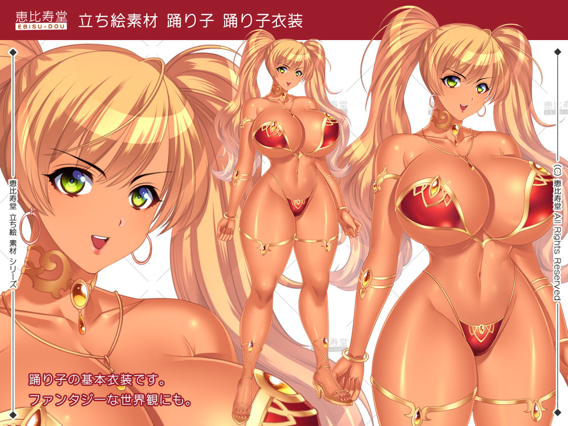 サンプル画像3:【立ち絵素材】踊り子【成人向版】(恵比寿堂) [d_319299]