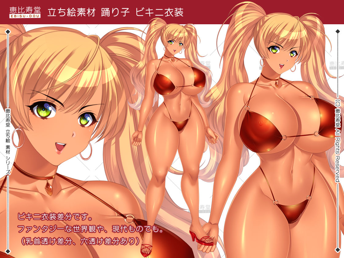 サンプル画像5:【立ち絵素材】踊り子【成人向版】(恵比寿堂) [d_319299]