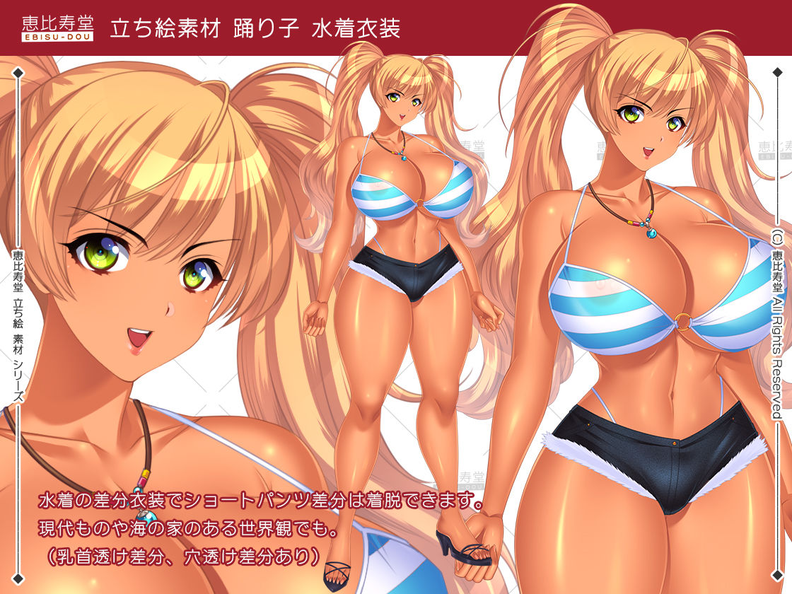 サンプル画像6:【立ち絵素材】踊り子【成人向版】(恵比寿堂) [d_319299]