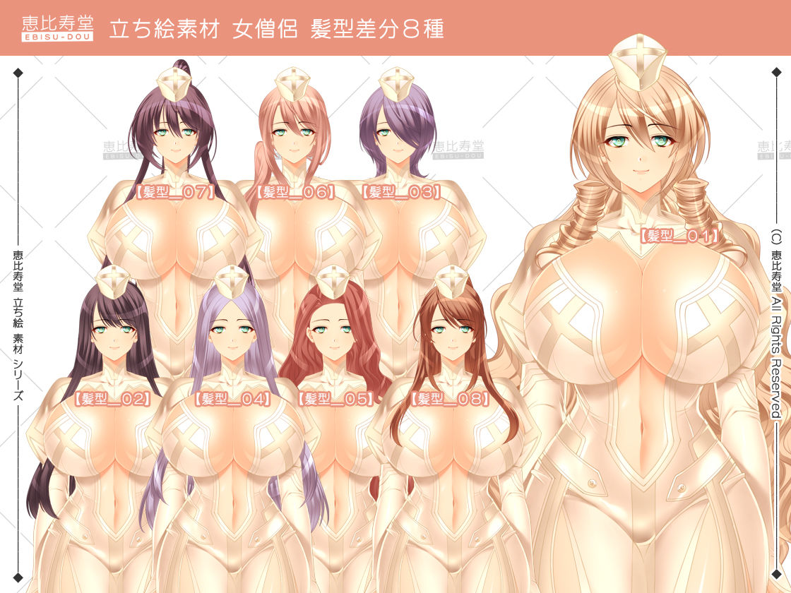 サンプル画像1:【立ち絵素材】女僧侶【成人向版】(恵比寿堂) [d_319304]