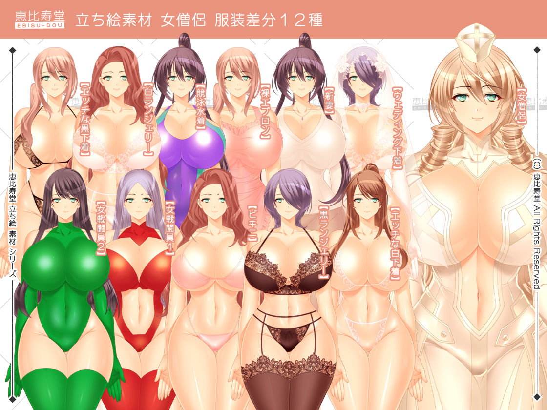 サンプル画像2:【立ち絵素材】女僧侶【成人向版】(恵比寿堂) [d_319304]