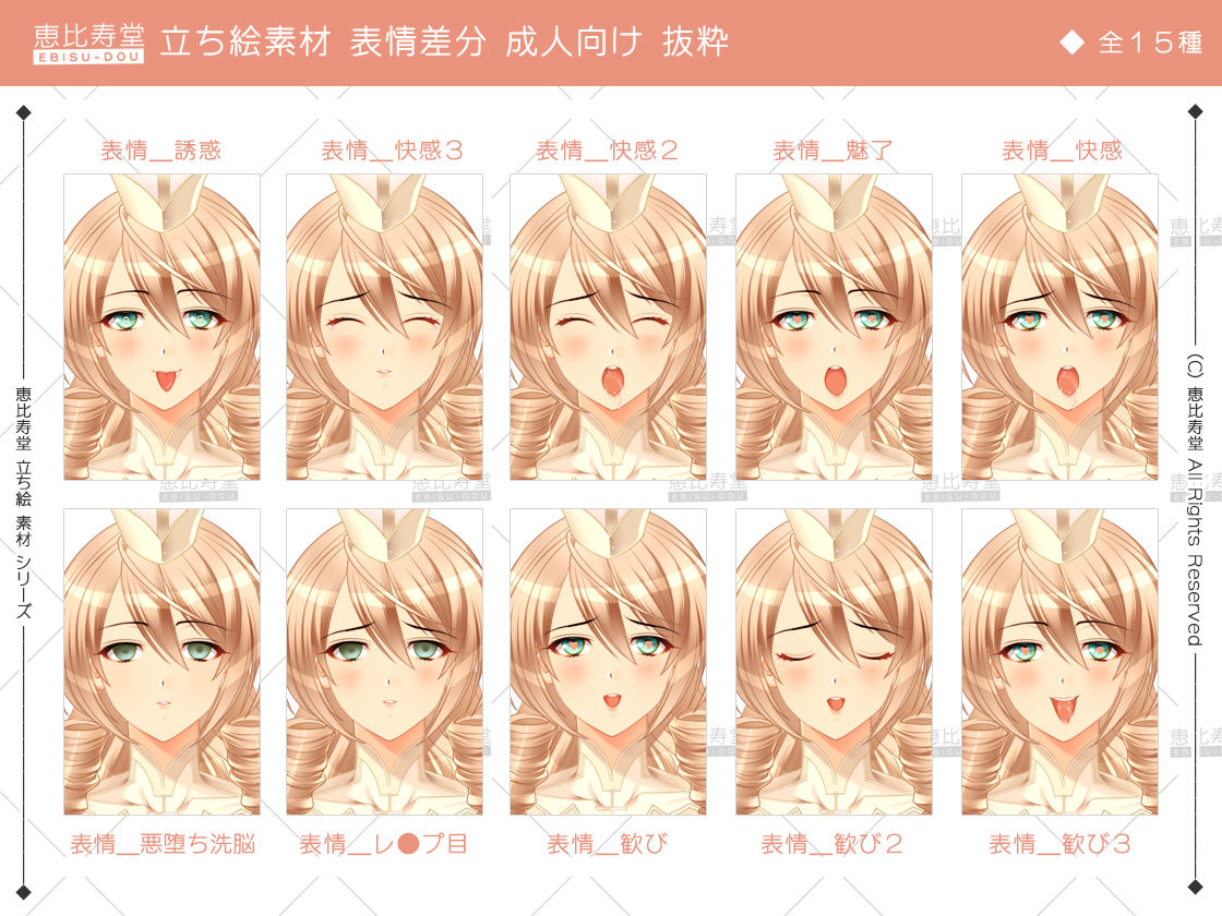 【立ち絵素材】女僧侶【成人向版】