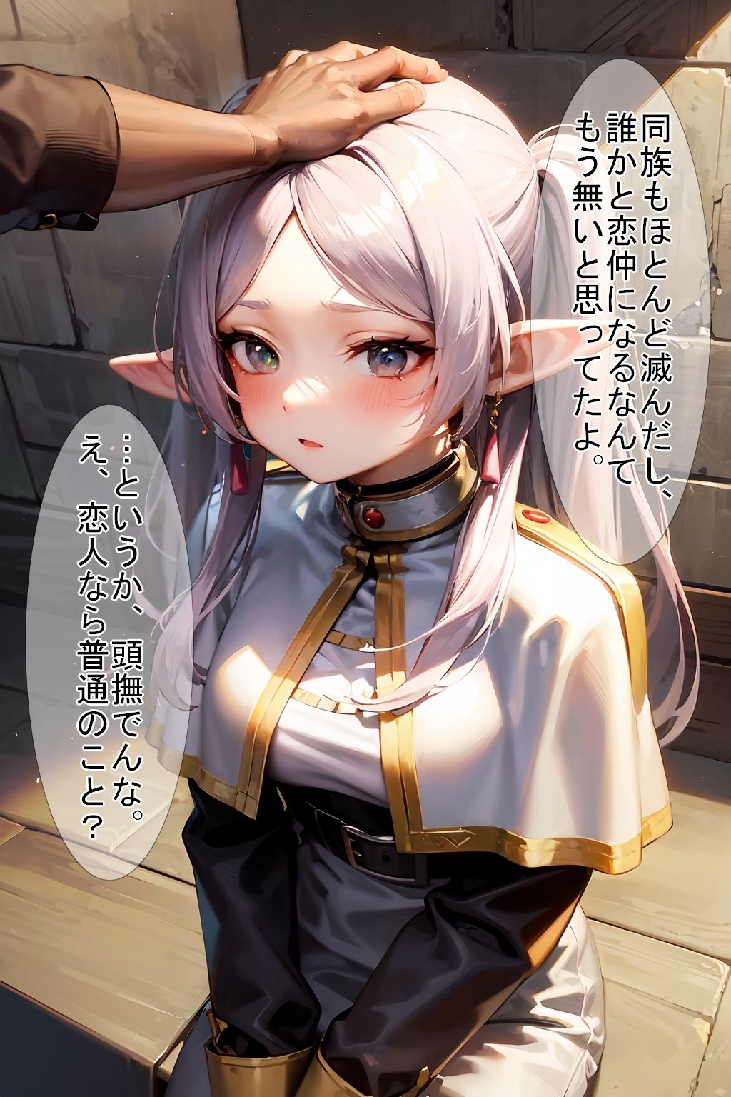 サンプル画像4:【もしもシリーズ vol.01】もし、貴方がフリ〇レンのパートナーだったら？(魔術師プロトン2D) [d_319310]