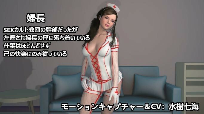 サンプル画像4:優秀なち○ぽ見〜つけた！決して帰れないSEXカルト教団病棟に気に入られたち○ぽの末路(ZENmocap) [d_319333]