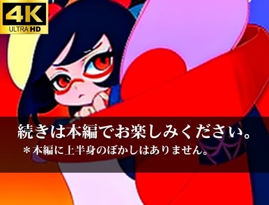 室町娼婦列伝 お客人。どの生娘がいいんだい 妖女が好きなのかい!?の画像7