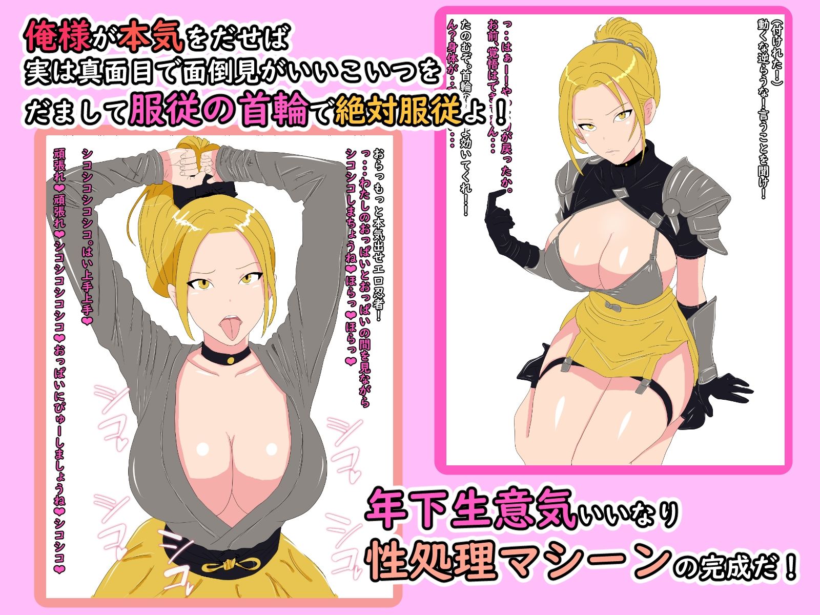 サンプル画像2:なまいきJカップ忍者を連続射精でわからせ！ 〜プライド折って調教編〜(国分ぽん) [d_319371]