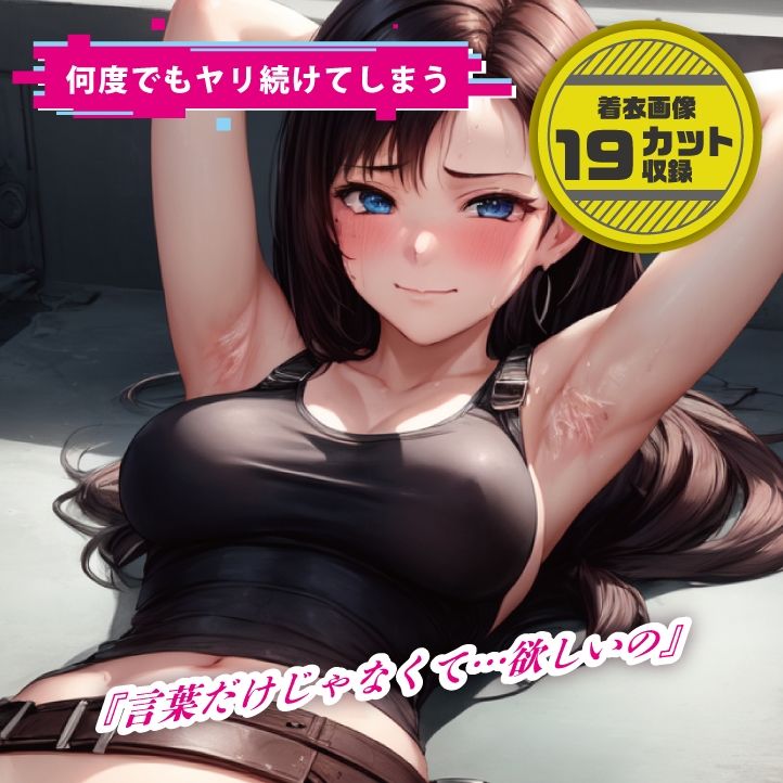 サンプル画像3:FANTASY GIRLS(ゆりたんjp-girls) [d_319373]