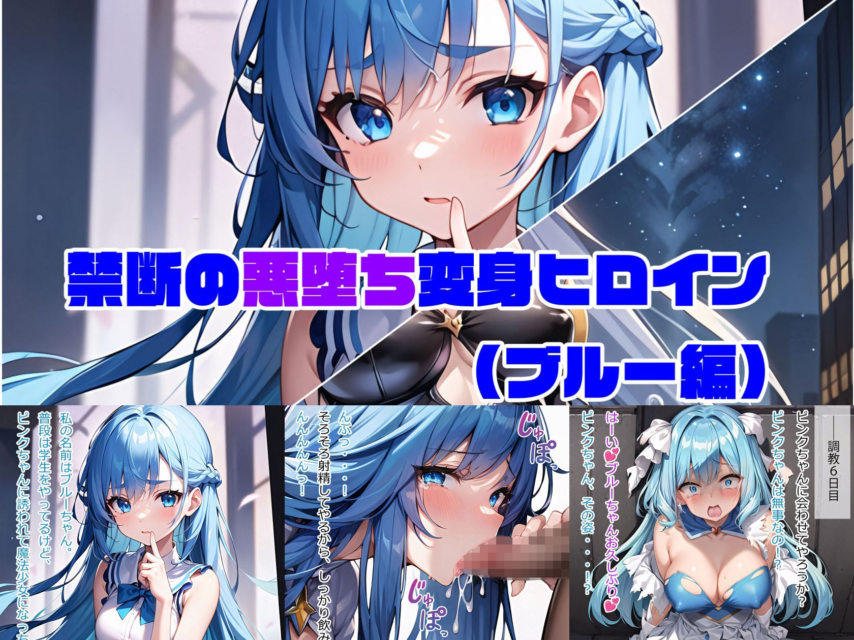 サンプル画像2:【総770枚以上】NaruMinix2023年禁断の悪堕ち変身ヒロイン総集編（AIArt）(NaruMinix) [d_319429]