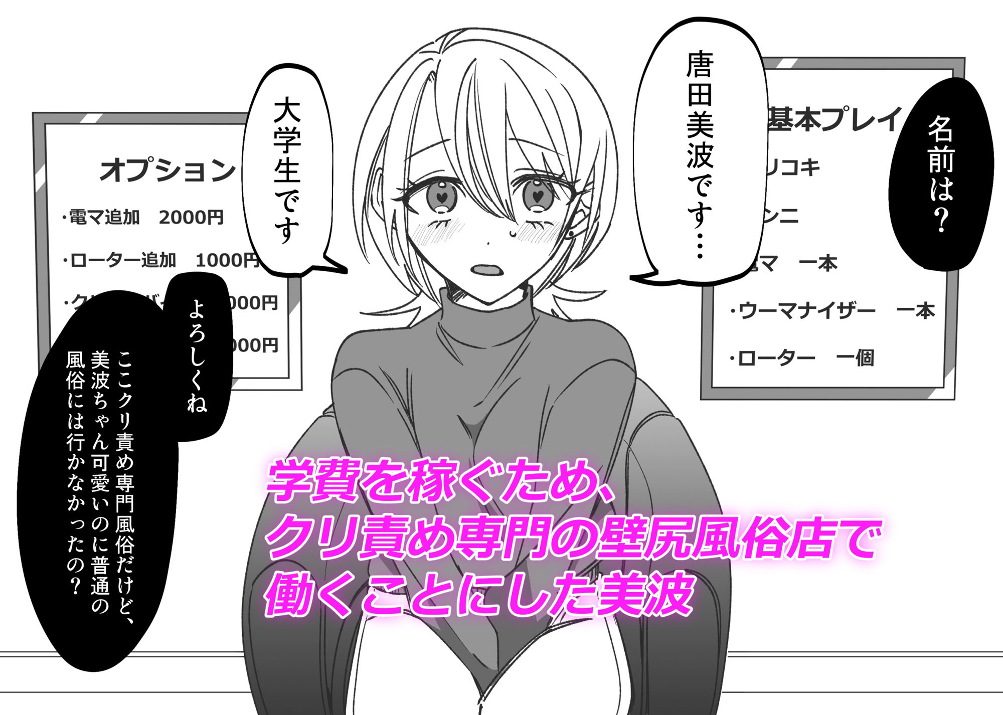 サンプル画像2:クリ責め専門 壁尻風俗店(鍵穴) [d_319473]