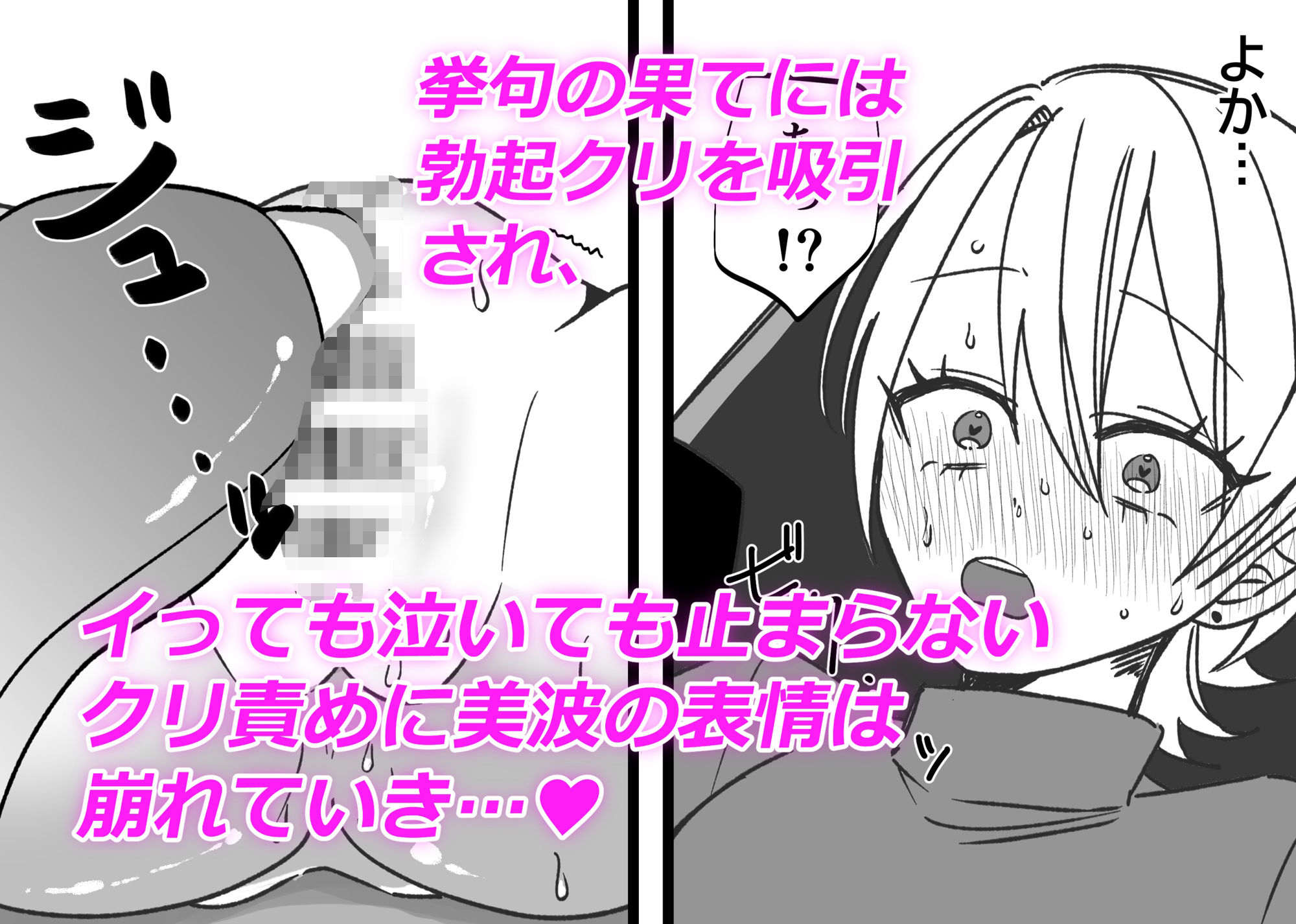 クリ責め専門 壁尻風俗店のサンプル画像 6