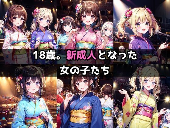 サンプル画像1:新成人588人中だし性人式(なお研どっとこむ) [d_319544]