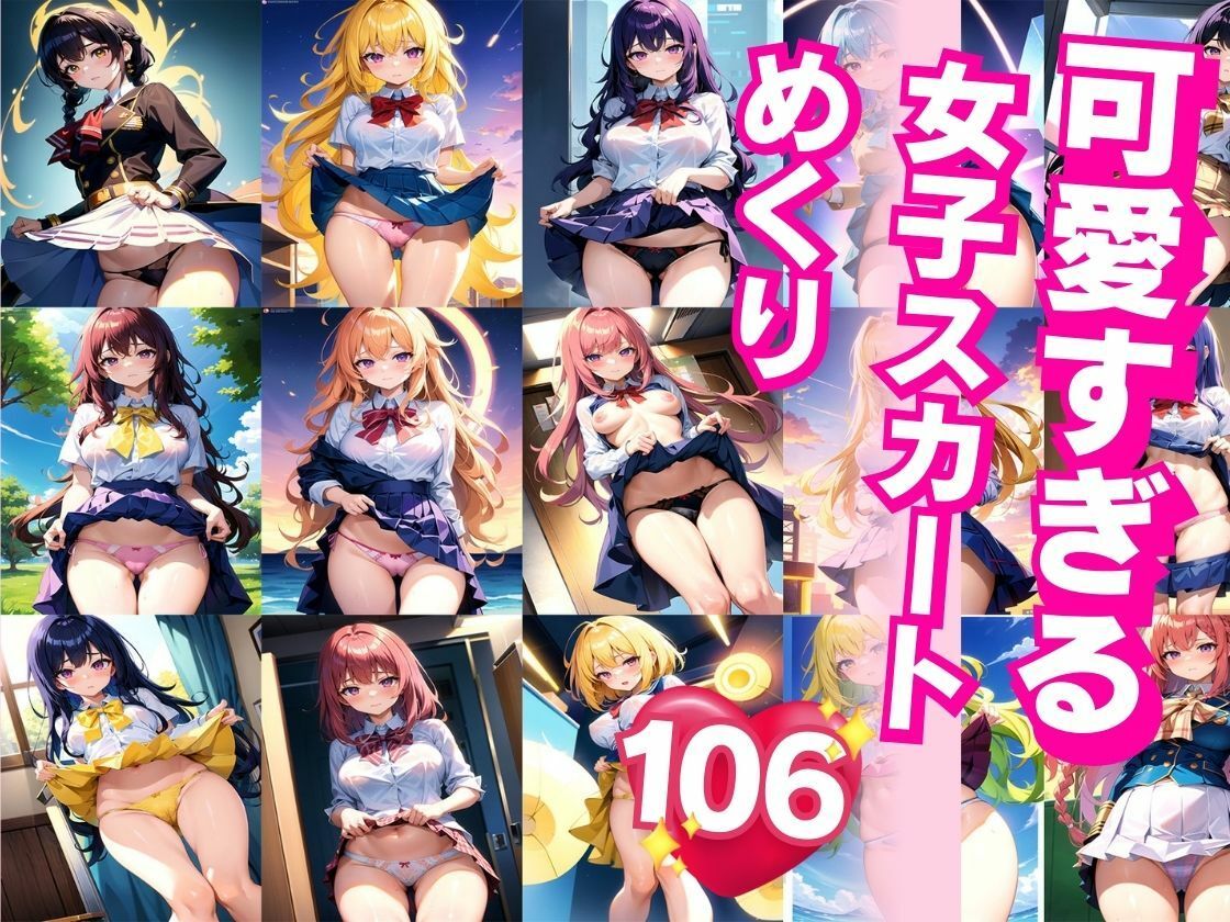 サンプル画像1:可愛すぎる女子スカートめくり(雷覇) [d_319584]