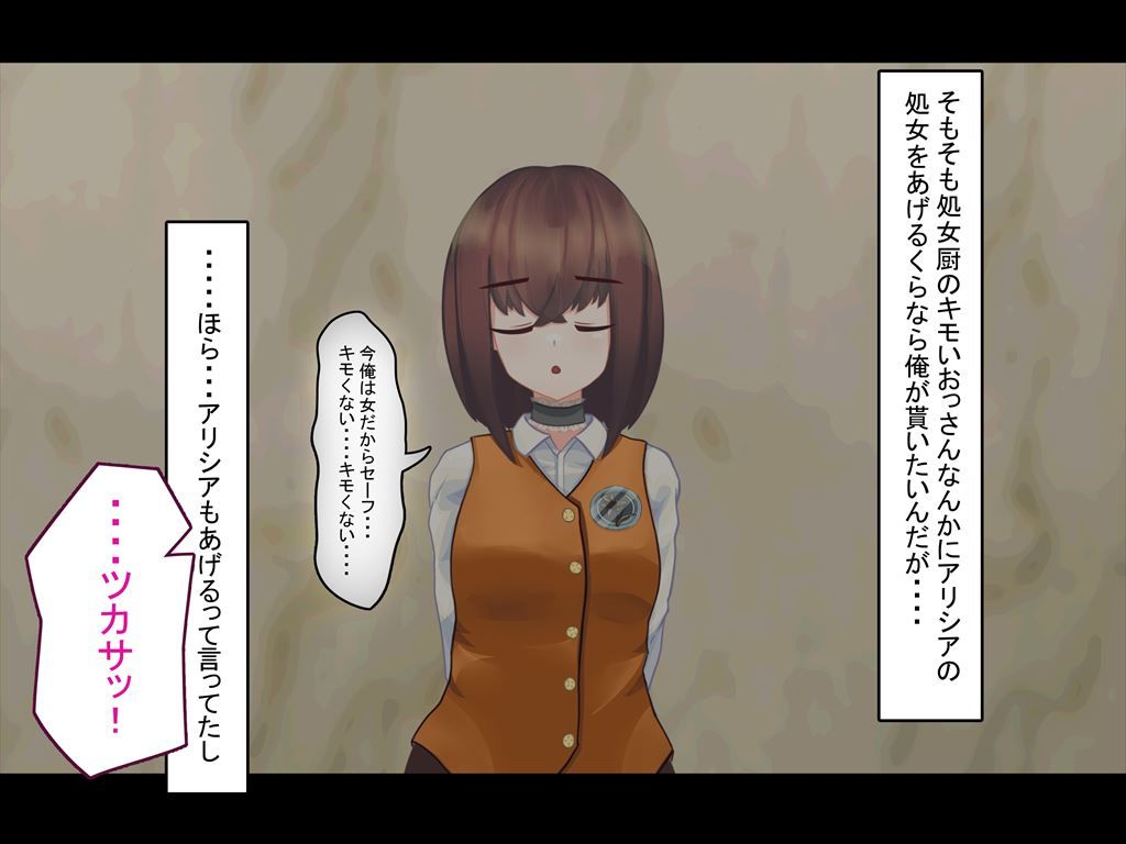 サンプル画像2:TSご奉仕メイド物語 〜TSしてお嬢様の専属ご奉仕メイドの座を死守します！〜(かけすなボトル) [d_319585]