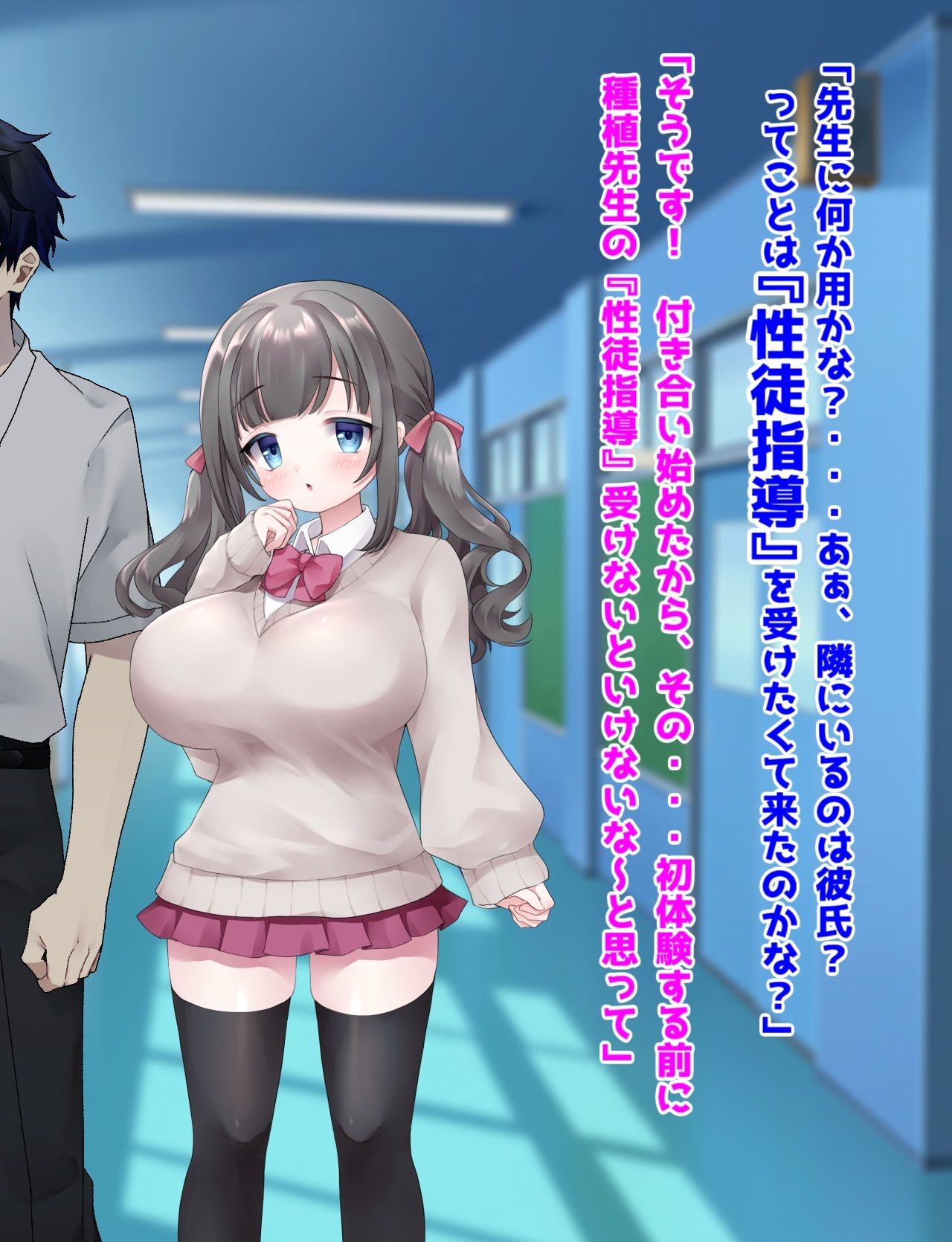 サンプル画像2:常識改変『性徒指導』催● 彼氏持ち爆乳口リ生オナホ調教！！！(音鳥心愛) [d_319652]