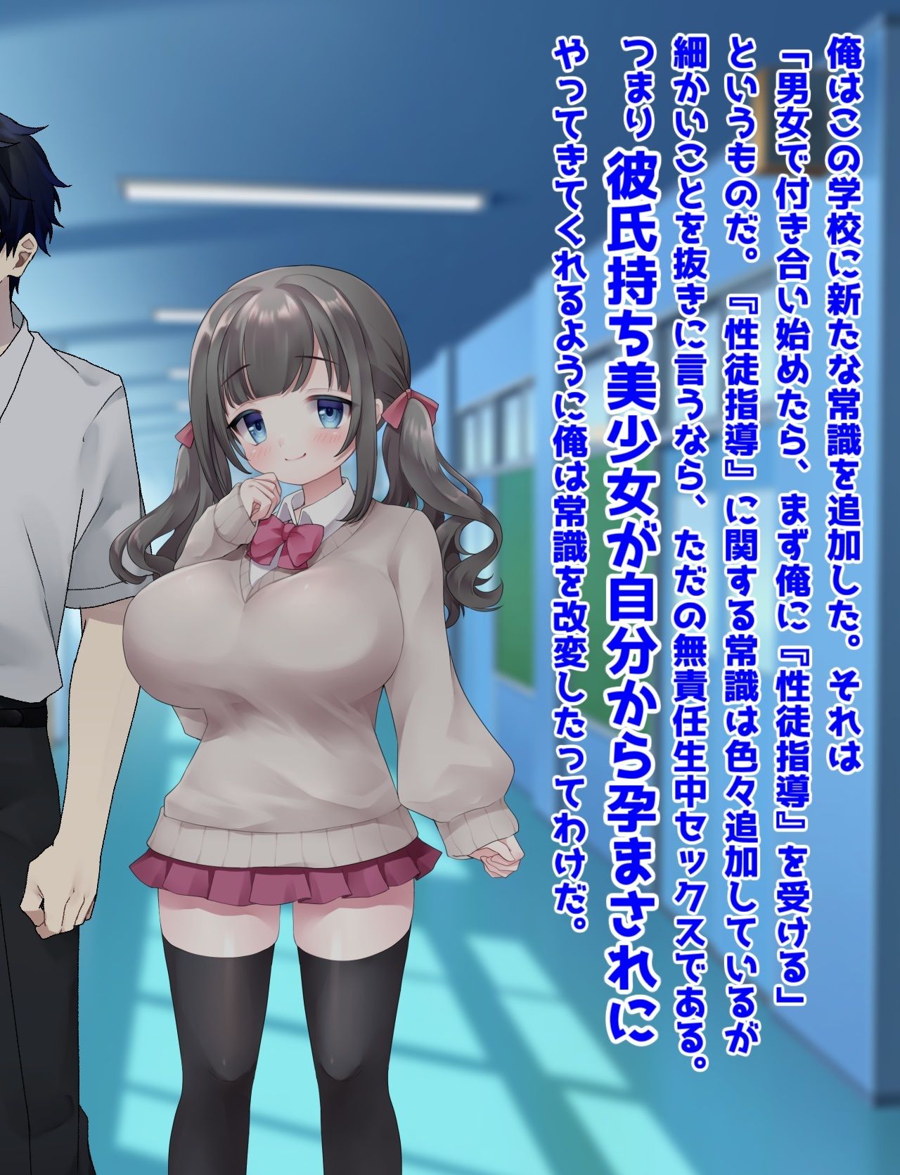 サンプル画像3:常識改変『性徒指導』催● 彼氏持ち爆乳口リ生オナホ調教！！！(音鳥心愛) [d_319652]