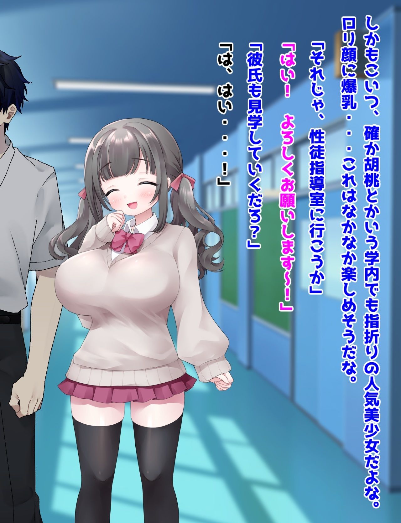 サンプル画像4:常識改変『性徒指導』催● 彼氏持ち爆乳口リ生オナホ調教！！！(音鳥心愛) [d_319652]