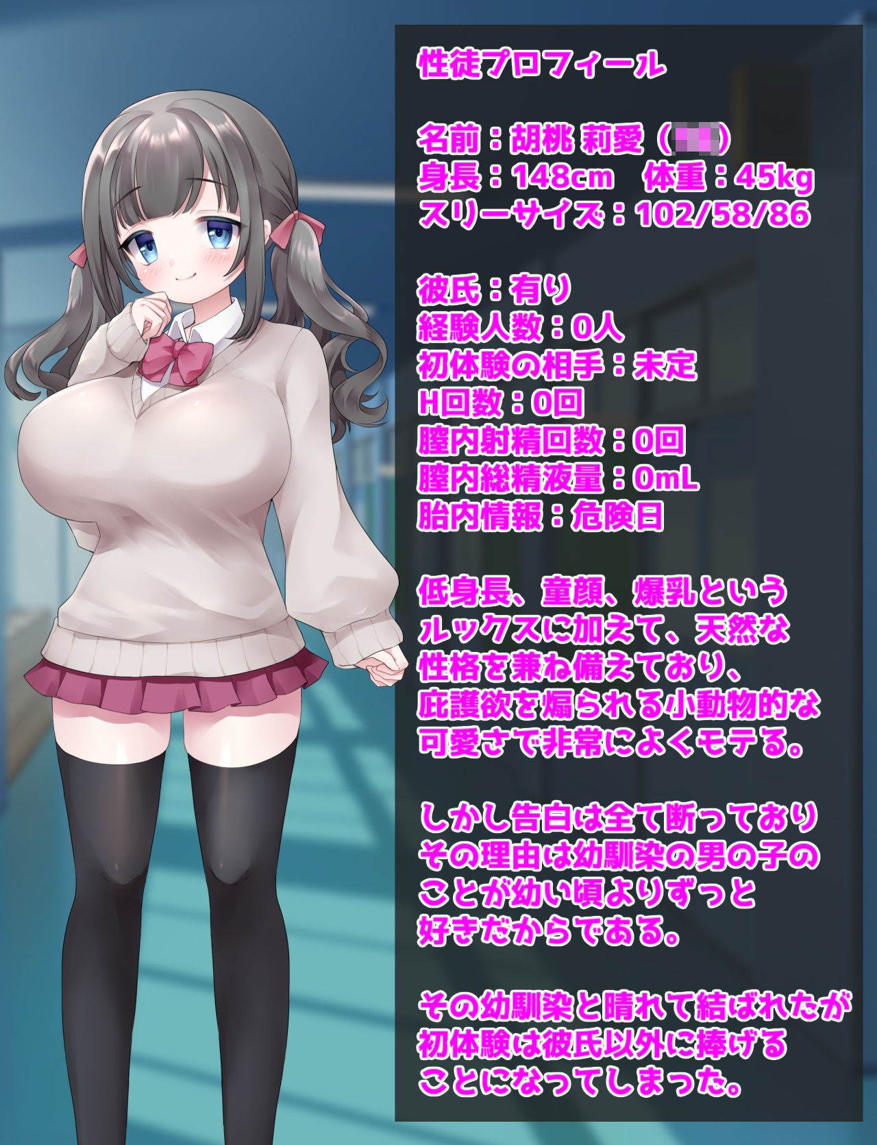 サンプル画像5:常識改変『性徒指導』催● 彼氏持ち爆乳口リ生オナホ調教！！！(音鳥心愛) [d_319652]