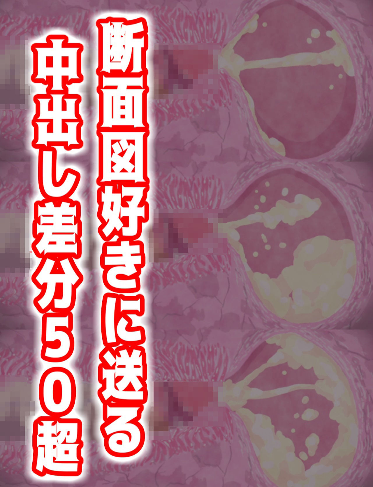 常識改変『性徒指導』催● 彼氏持ち爆乳口リ生オナホ調教！！！