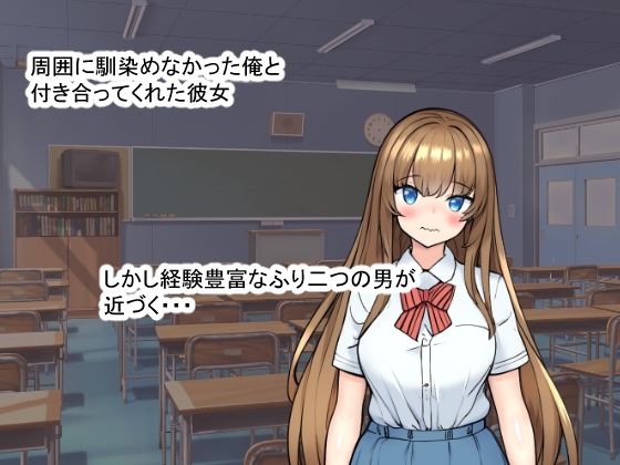 サンプル画像2:俺と瓜二つの男に寝取られた彼女(ジークスタジオ) [d_319677]