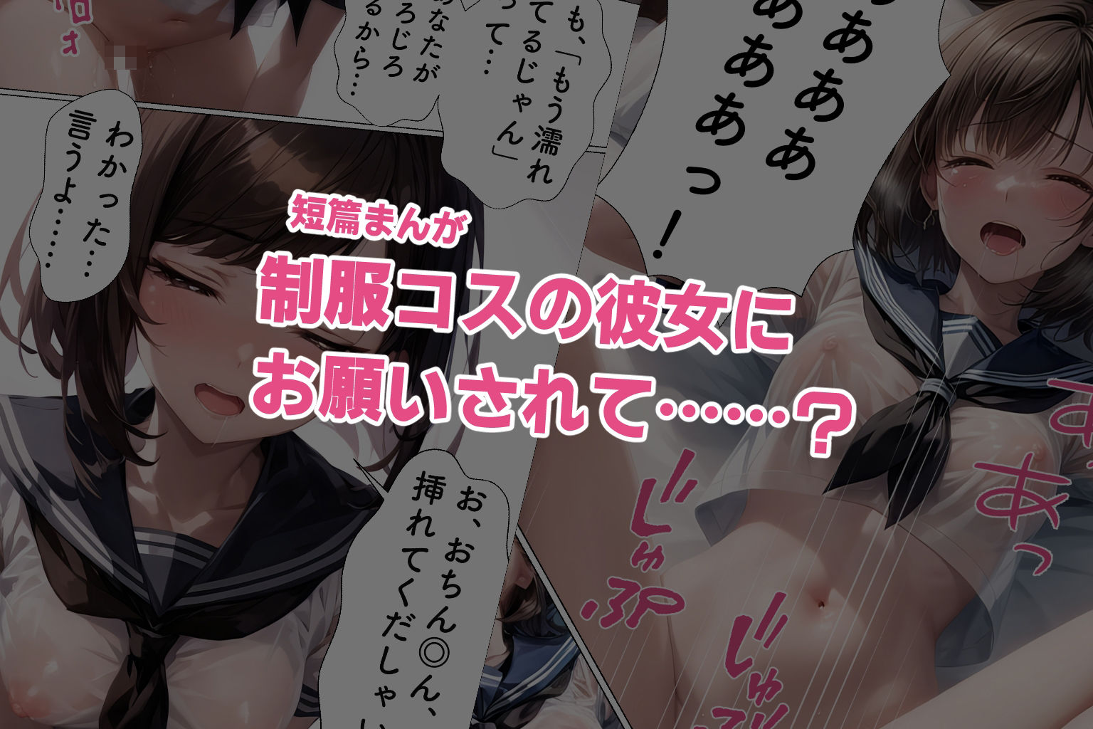 サンプル画像1:修理かのん ミニストーリー＆差分イラスト集「すけすけえちち」(ただいま修理中) [d_319678]