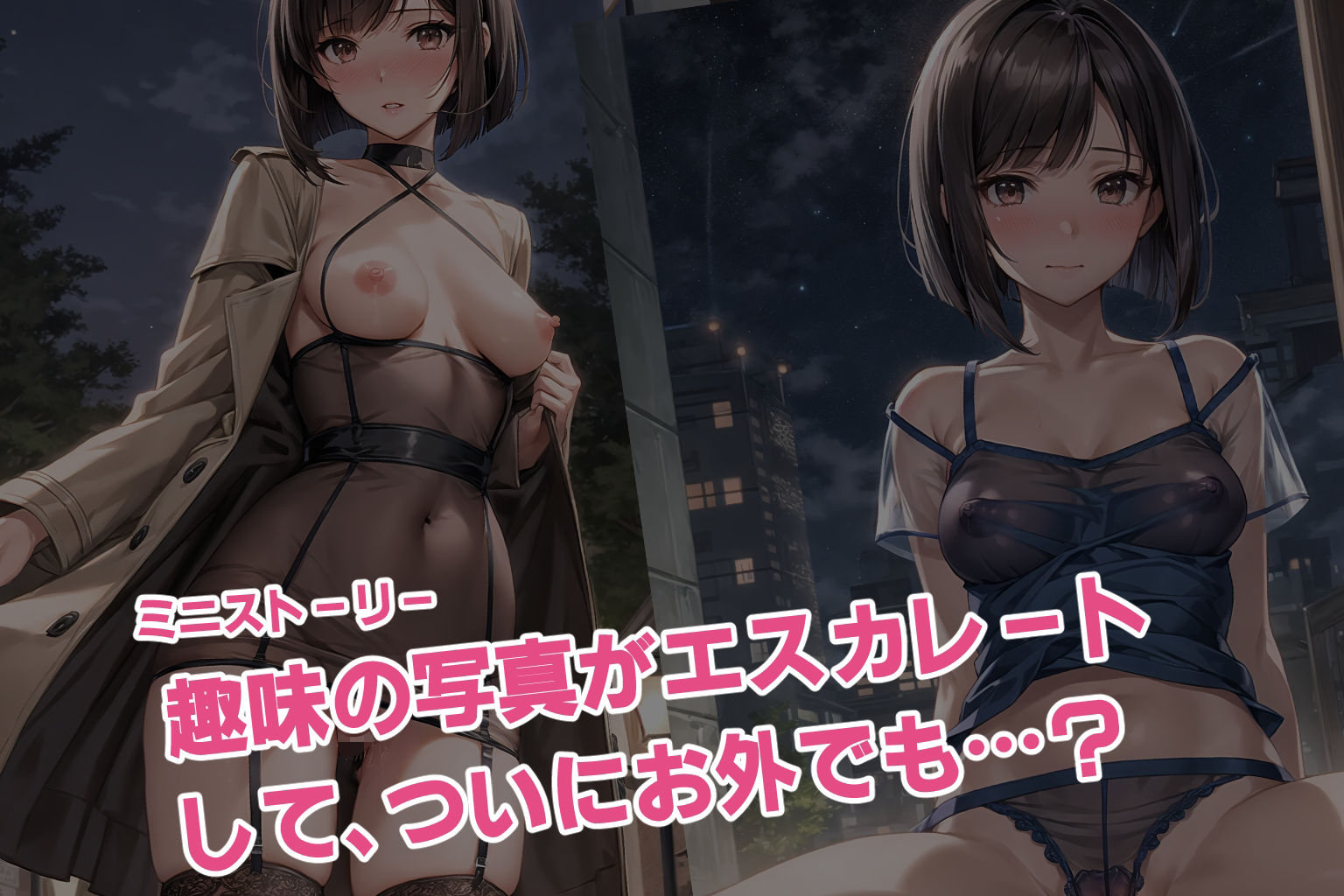 サンプル画像4:修理かのん ミニストーリー＆差分イラスト集「すけすけえちち」(ただいま修理中) [d_319678]