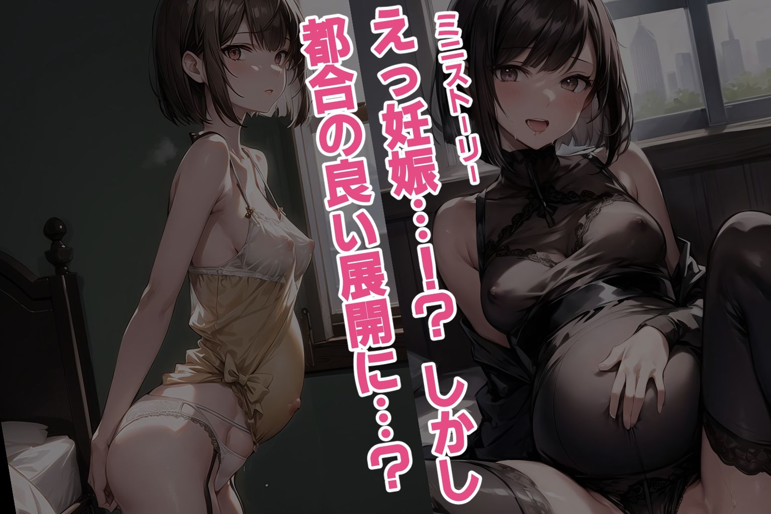 サンプル画像5:修理かのん ミニストーリー＆差分イラスト集「すけすけえちち」(ただいま修理中) [d_319678]