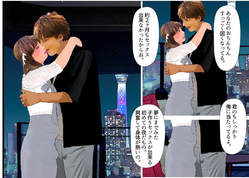 サンプル画像2:男の娘漫画風絵本『僕は新妻』4(Girlboy) [d_319694]