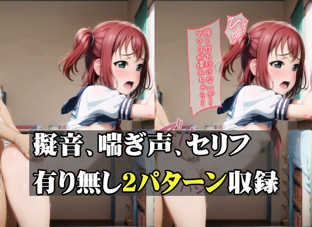 サンプル画像5:ラブライク！ ルビィの初Hえいえいおー！(ラプラス工房) [d_319716]