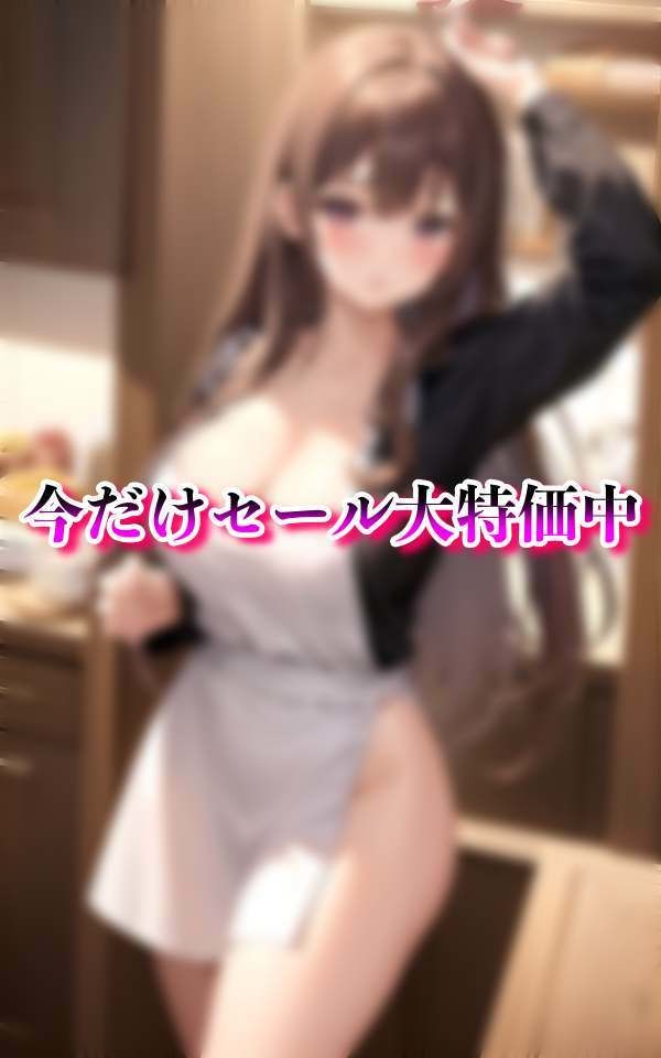 サンプル画像1:えろ若義母と同棲生活 近親相姦(熟女の色気) [d_319764]