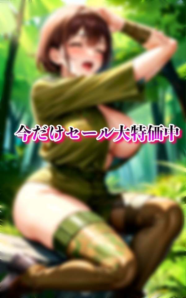 サンプル画像5:バイブ挿入サバゲー 快感に耐え逃げ切れるか(愛LABO出版) [d_319765]