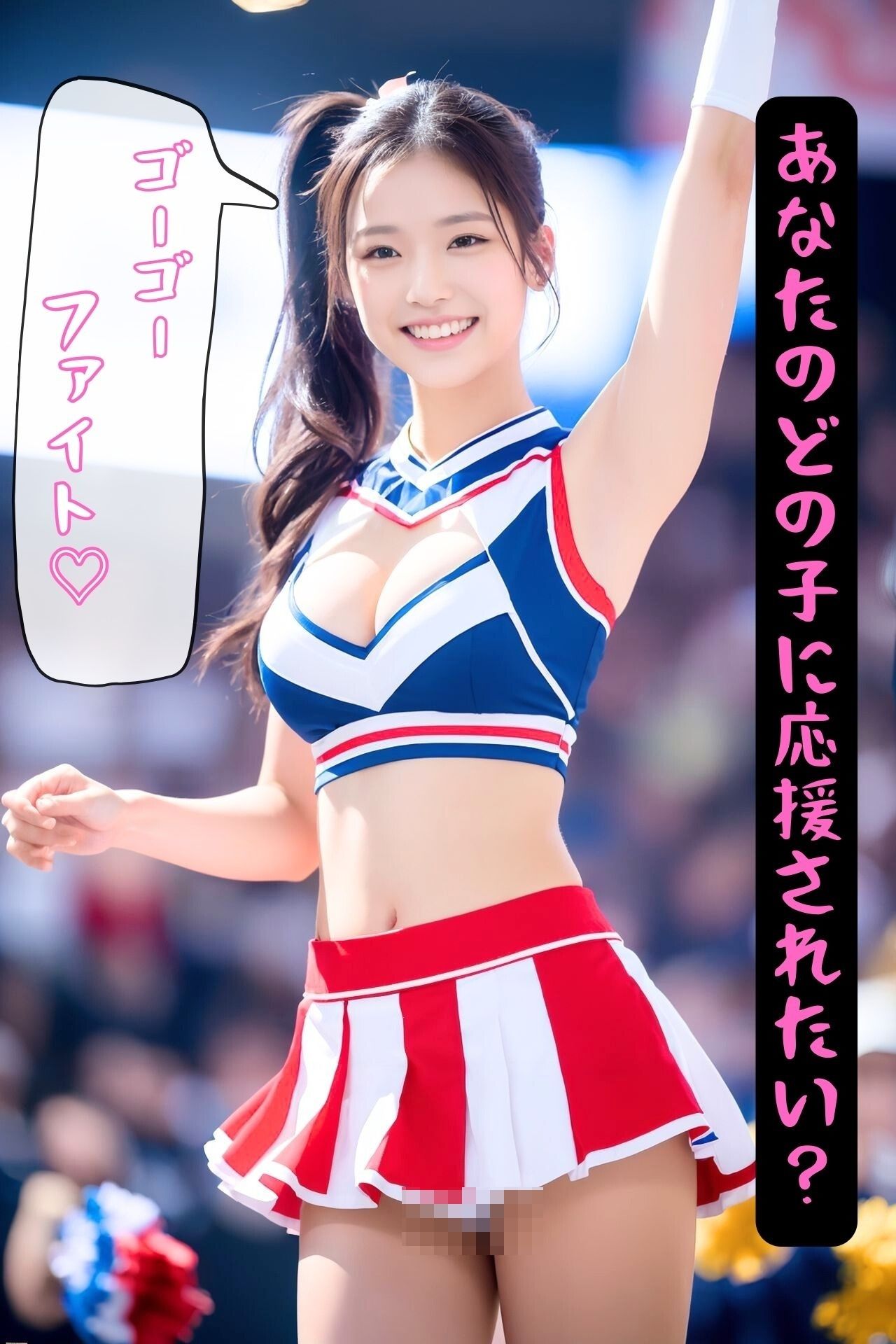 サンプル画像1:チアガール応援に夢中になりすぎてパンツ見えすぎる パンチラ編(美女コレクション) [d_319820]